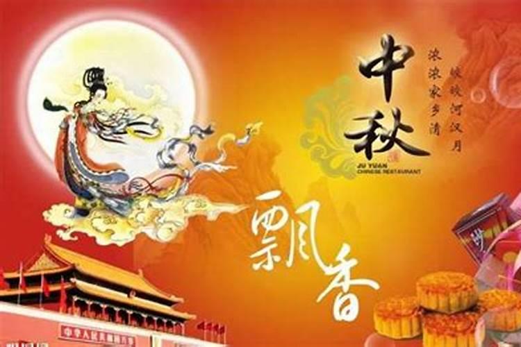 中秋节的由来和习俗 中秋节的来历和风俗是什么