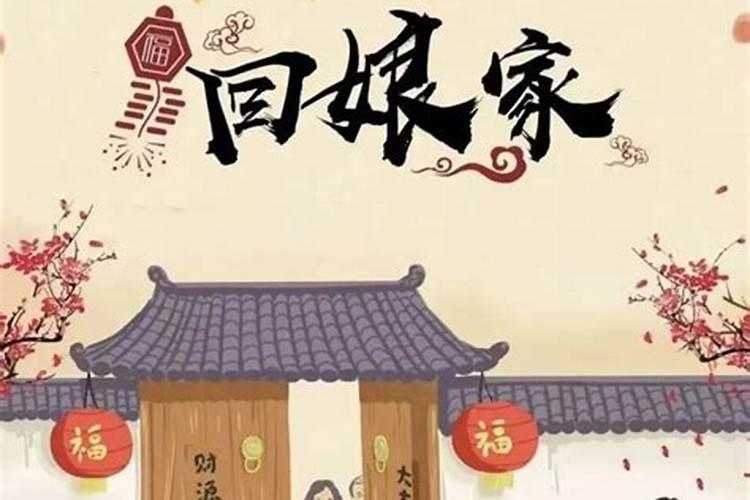 正月初二的出生说法 家缘浅薄人缘好？