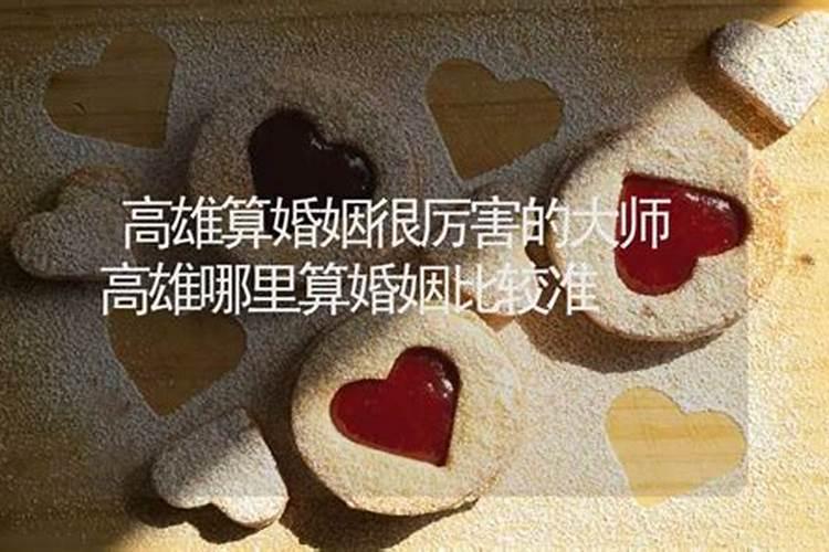 婚姻算命最准的网站是哪个？