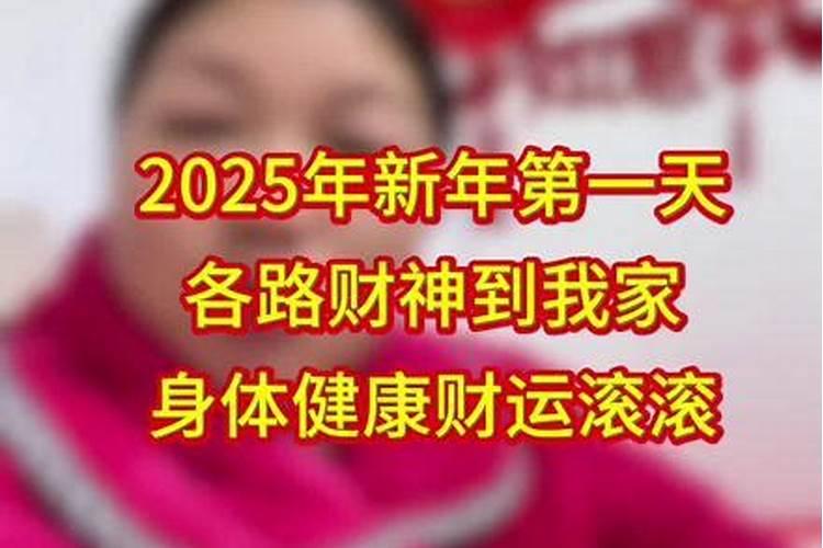 2025正月开门做生意吉日