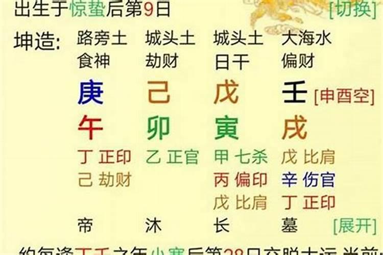大运食神,正官,正财什么意思
