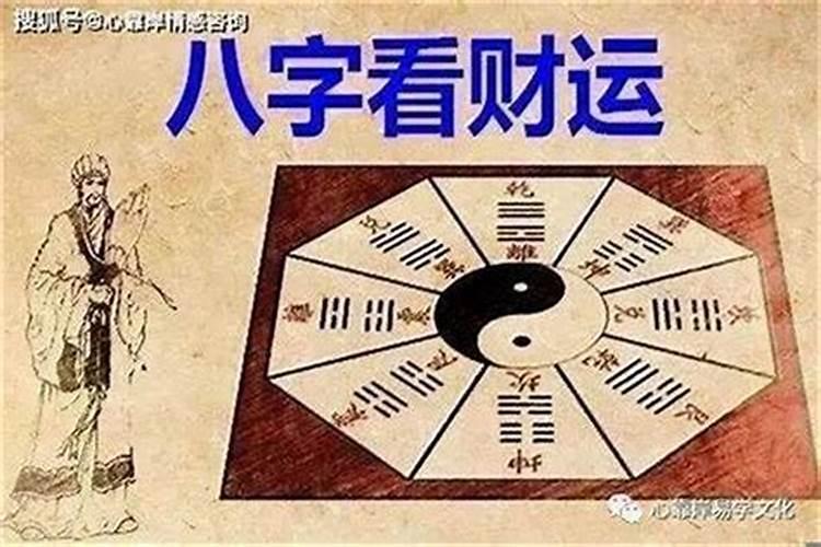 批八字男怕三关什么意思