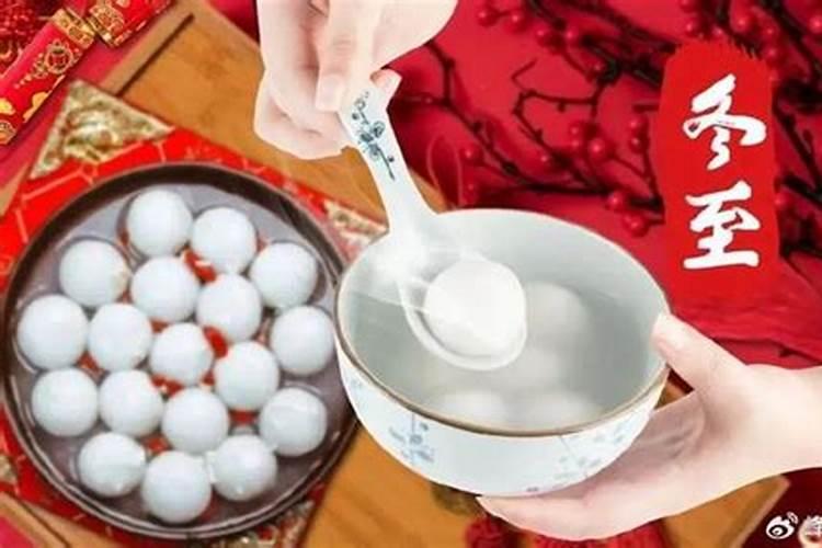 南方冬至的风俗吃什么 冬至的祝福语有哪些