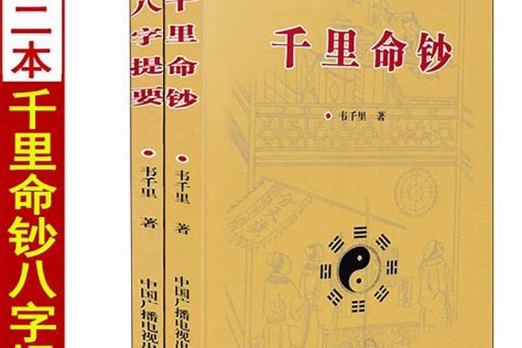 必备的五本八字命理典籍