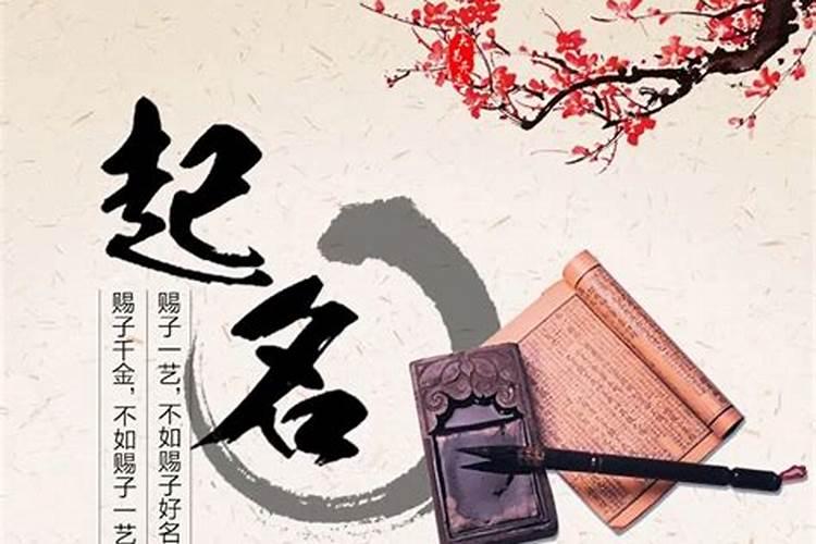 名字不好怎么化解