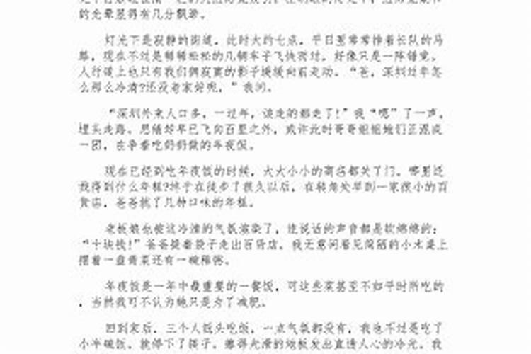 浙江过年有什么风俗