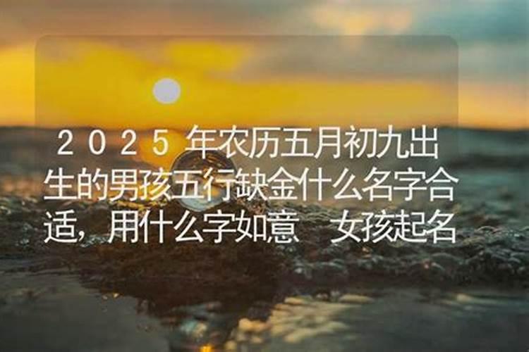 1979年阴历9月初9出生的男孩的命如何