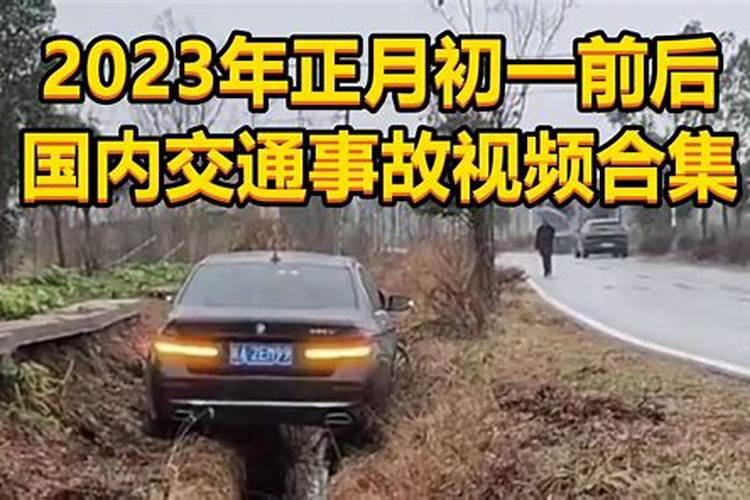 大年初一哭了会影响运气吗 大年初一哭会不会影响婚姻