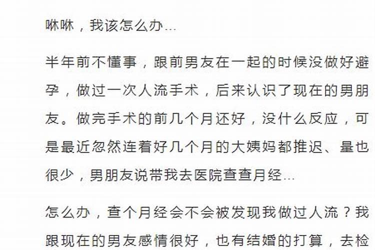 怎样为堕胎灵婴超度