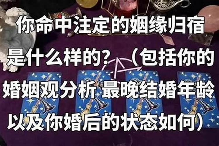 怎么测算婚姻能否一辈子长久 测算一生婚姻？