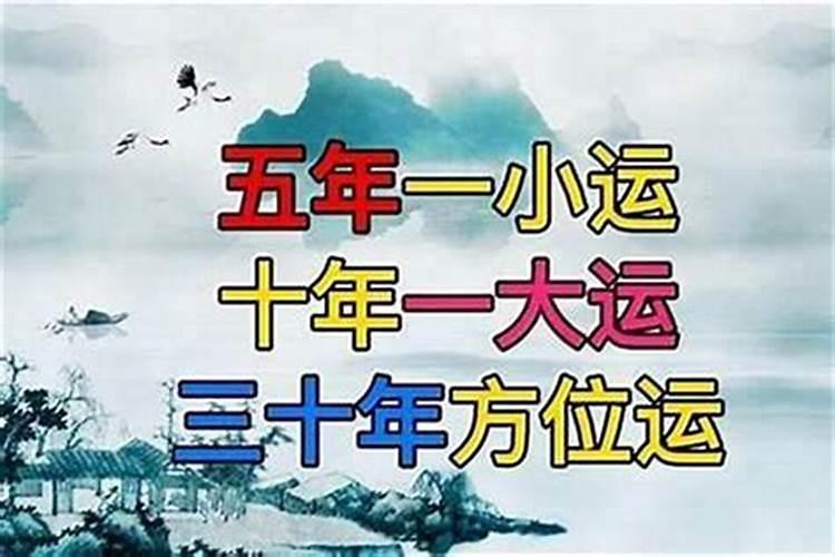 八字大运很差怎么办