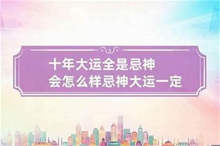 男人虽出身富贵因无格局运程又不好中年一败涂地妻离子散