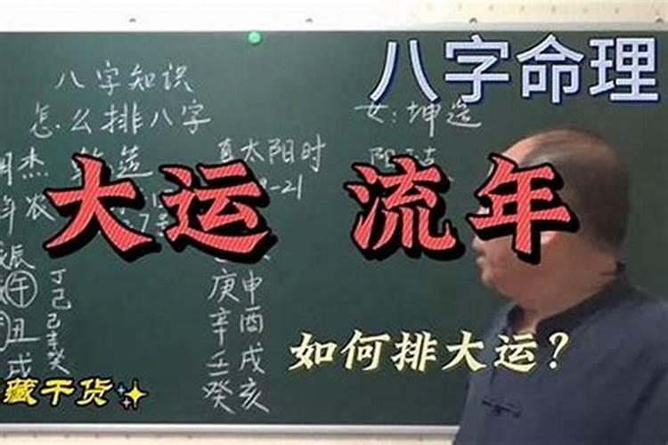 大运不好怎么化解大运不好如何化解
