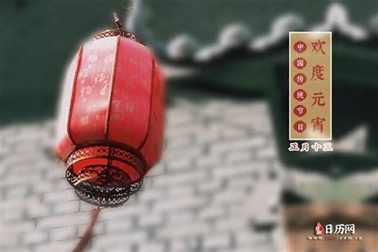 正月十五为什么要上坟送灯