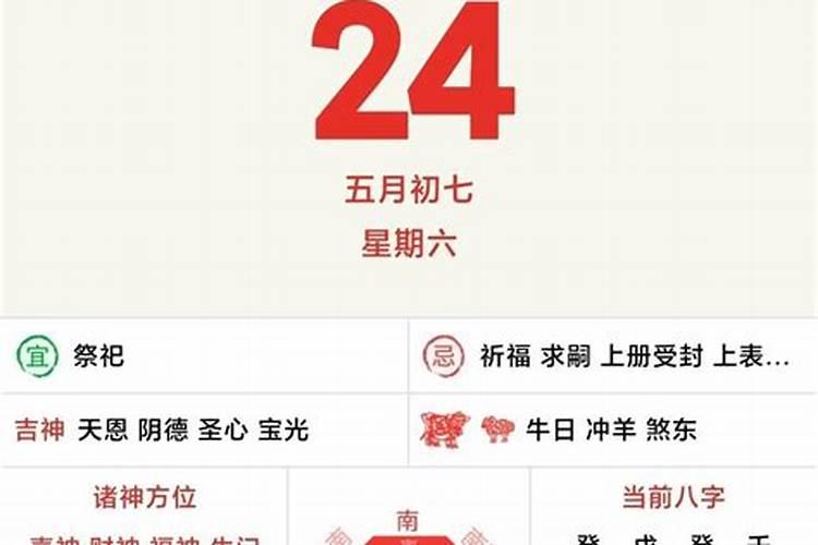 财神的生日是哪天