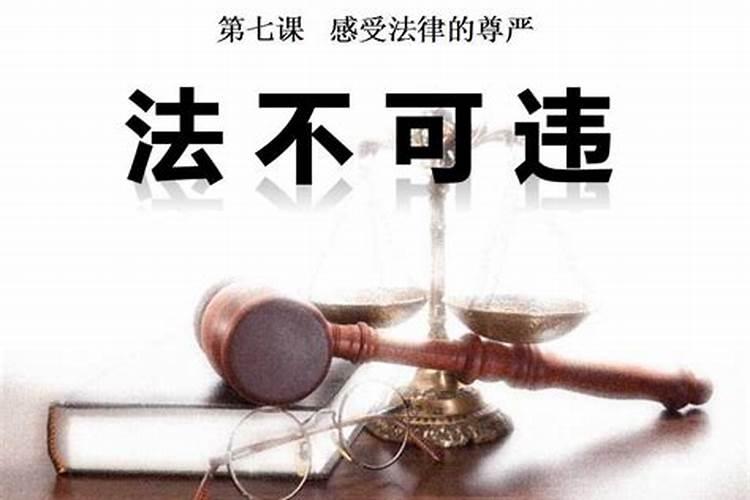 做法事算不算诈骗