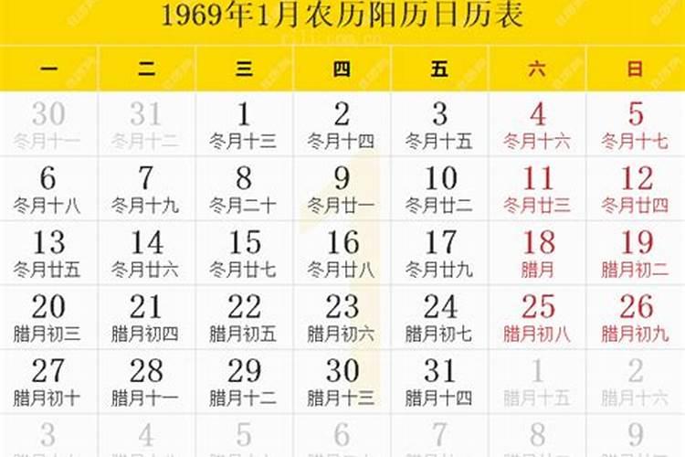 1969年农历4月初三亥时出生命运是怎样