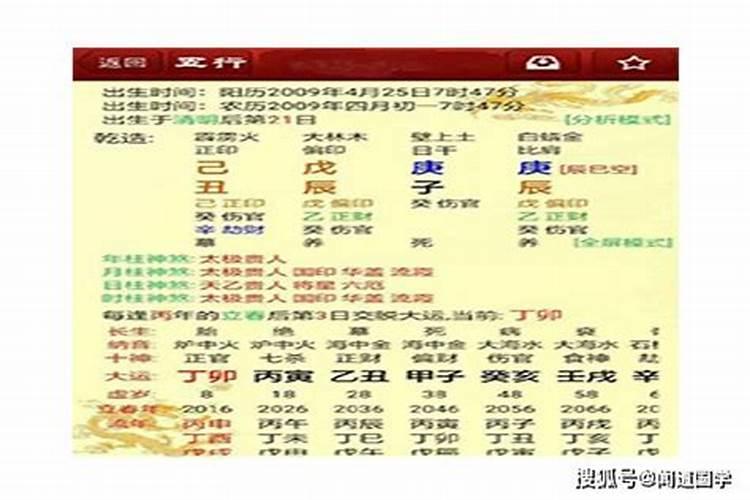 命宫:庚寅