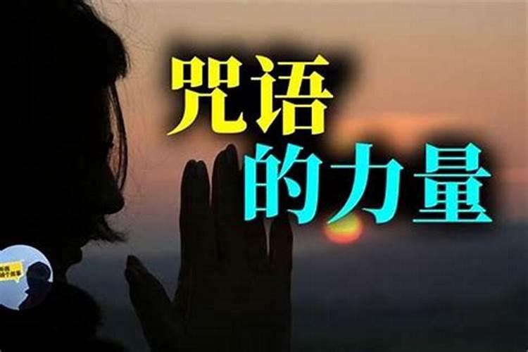 考试时念什么咒语最灵？