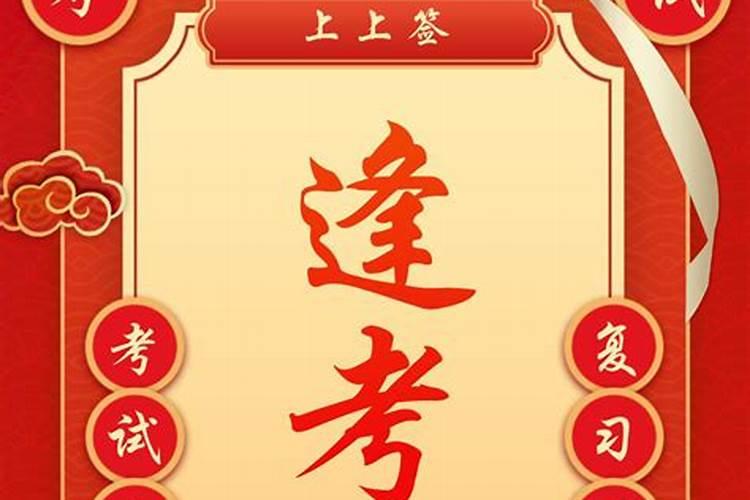 考试佩戴什么能提升运势,戴什么东西旺考试运