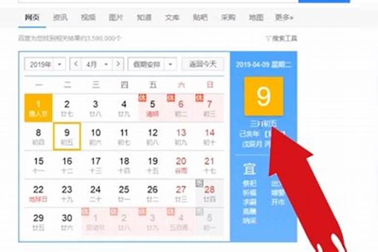 怎样知道自己的农历生日？