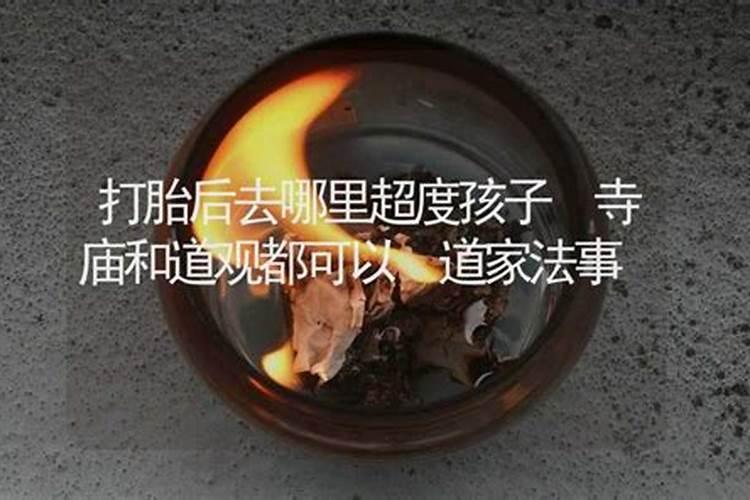 为逝去亲人超度是什么意思