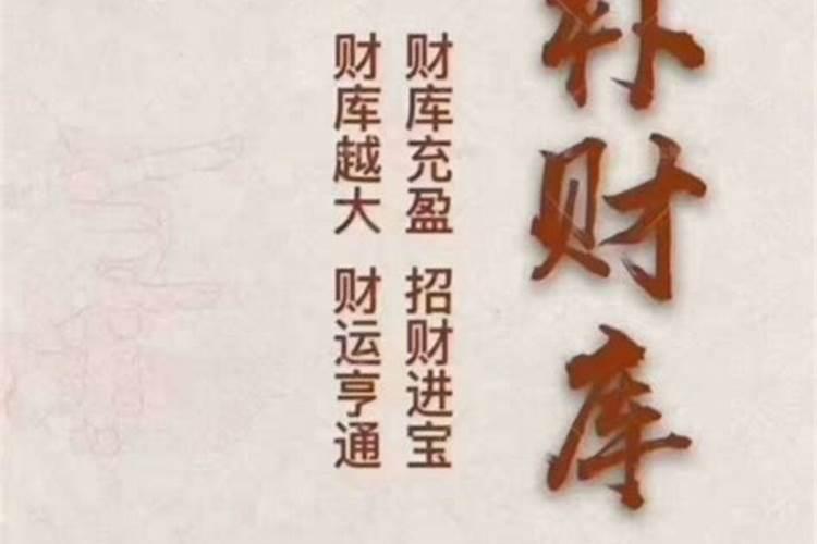 怎么补财库,补财库的方法步骤