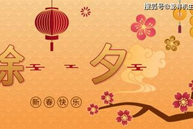 除夕过后什么节日