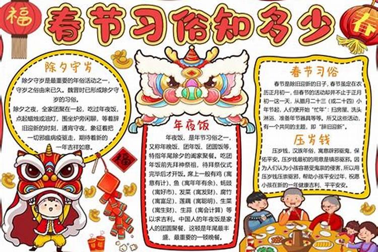 春节的习俗有哪些？要写清楚习俗的内容,习俗的含义,人们怎么做的？百 ...