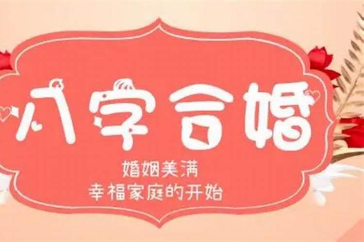 水火夫妻能一起到老吗水火不容
