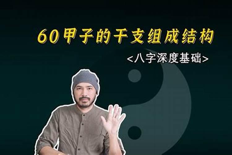 汪精卫命理八字男