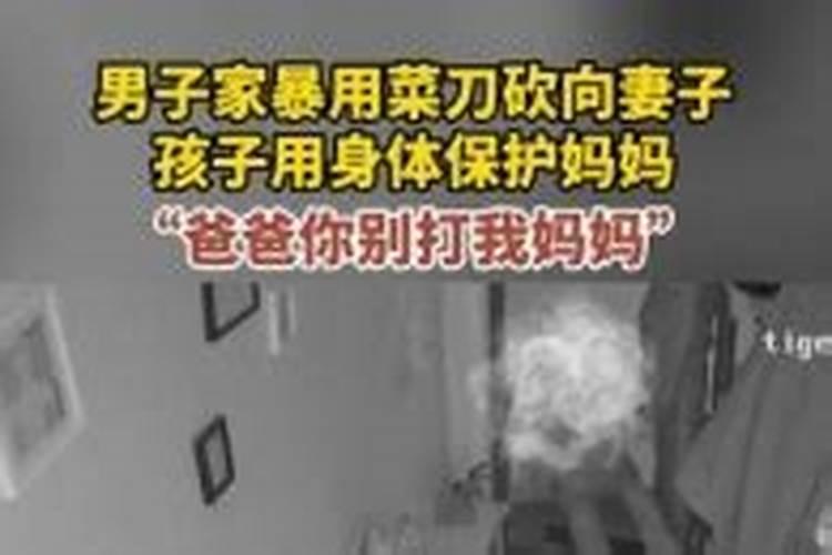 孕妇梦见爸爸拿刀砍妈妈脖子流血