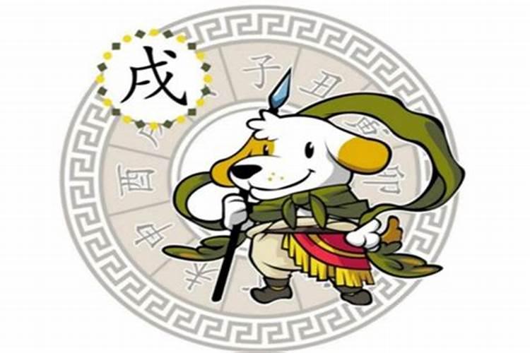 1958年狗一生大劫年2024