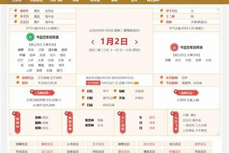 犯太岁真的对人影响很大吗