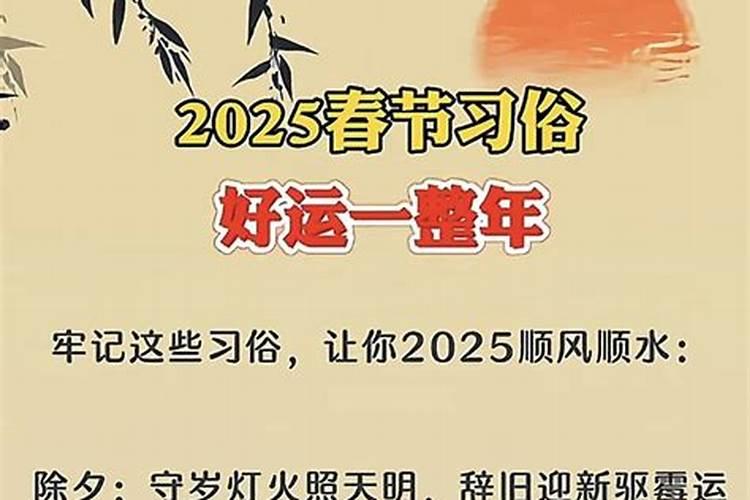 属龙人2024年怎么破太岁属龙人的太岁守护神