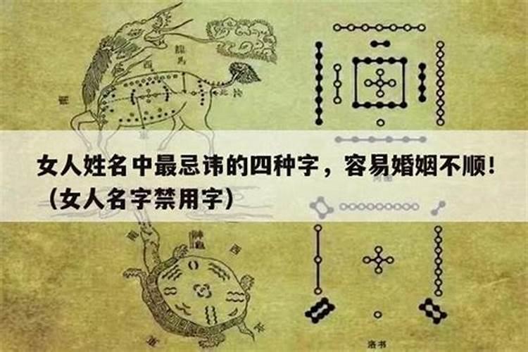 女人姓名中有哪些字会婚姻不顺