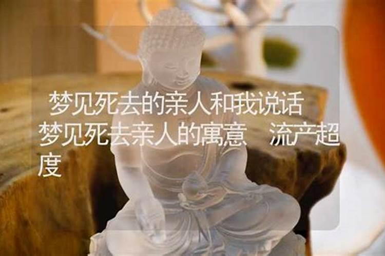 女人梦见前夫和他家人代表着什么