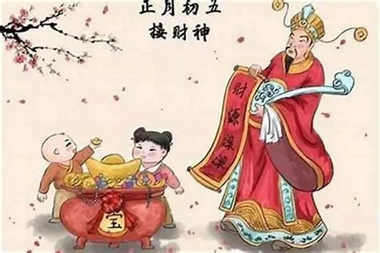 每月初几请财神最