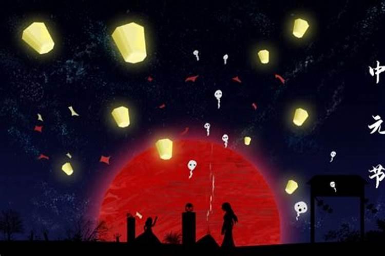 中国的四大鬼节是？