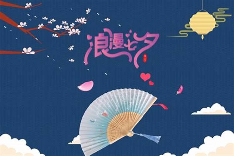 七夕节出生好吗？为何不宜娶七夕出生的女人