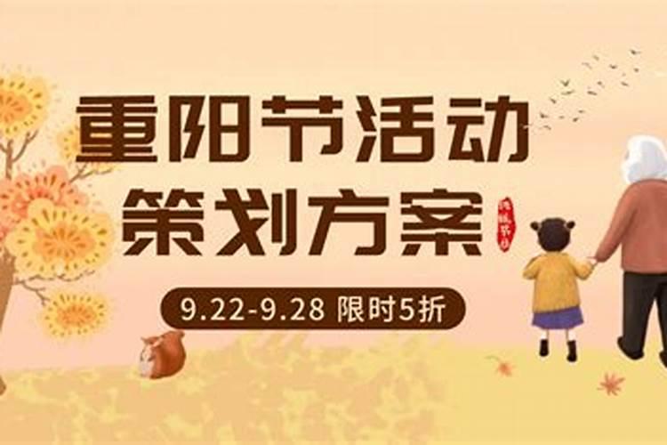 重阳节为什么登高？