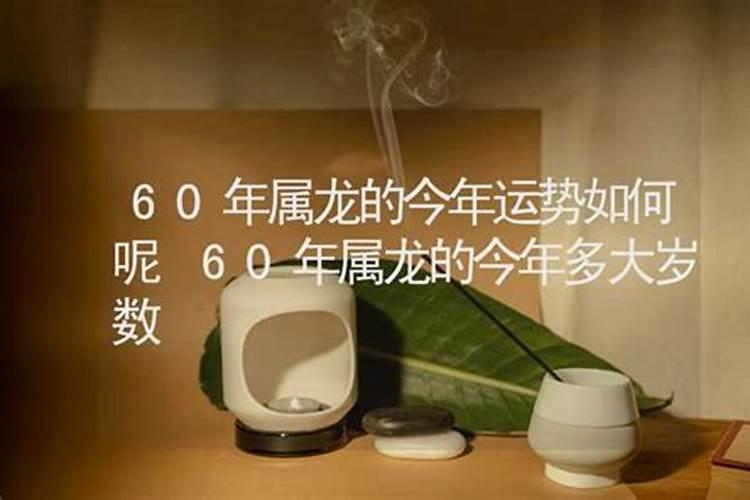 60年属鼠人未来三年2024到2026运势好吗