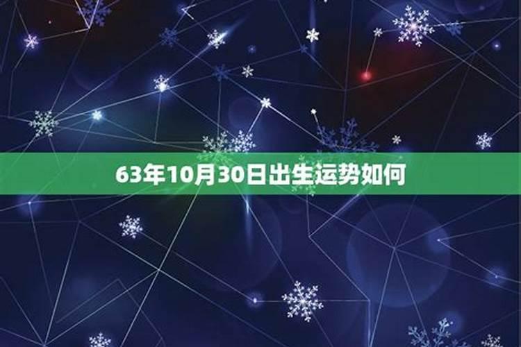1963年出生的属兔人晚年运势,有子孙福吗？