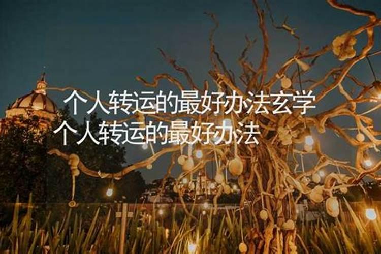 76年龙2025年运势如何