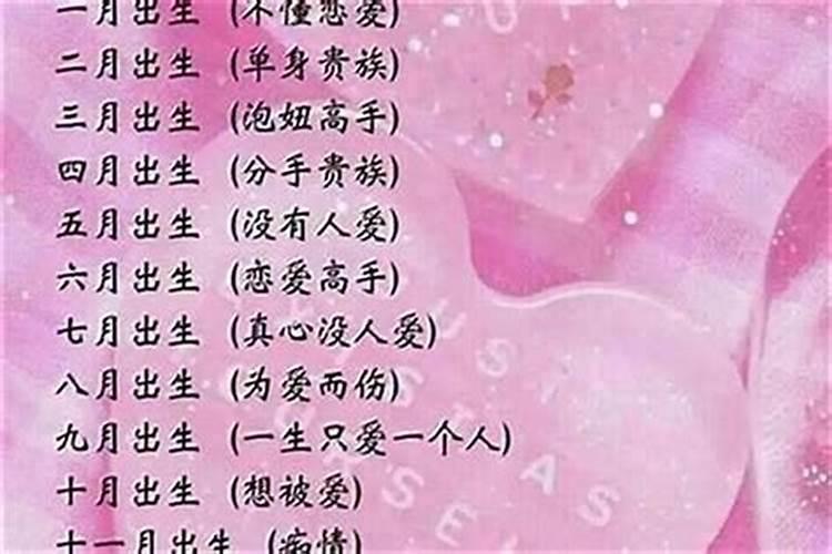 9月初九出生的人是什么命