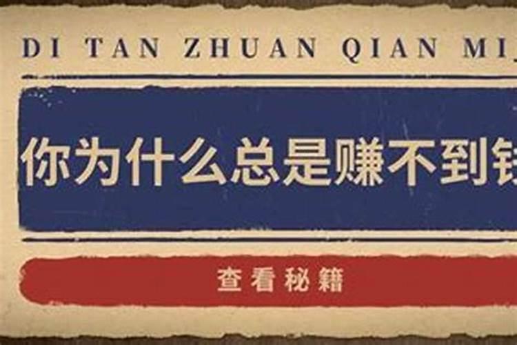 太岁符使用方法,太岁符的作用与功效
