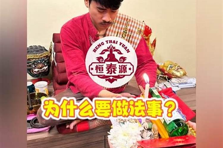 做法事复合真的会有效果吗