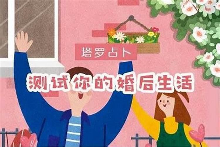 八字看命中注定的姻缘,算八字 看姻缘