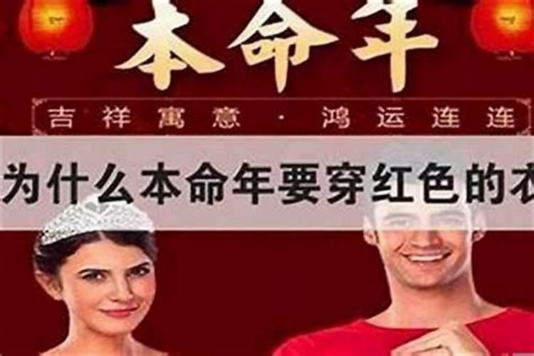 本命年结婚婚好不好