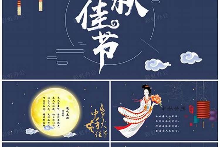 中国中秋节有什么传统风俗